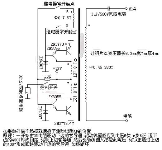 電魚(yú)機(jī)電路圖