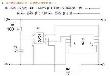 12V鋰電池保護(hù)板電路圖