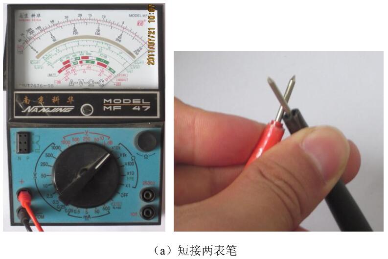 三極管檢測