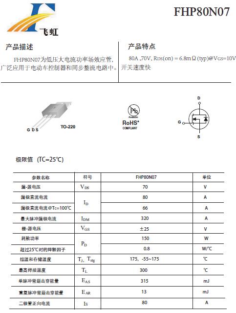 MOS管,KIA3508A替代FH80N07,70A/80V