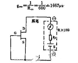 結(jié)場效應(yīng)管,結(jié)場效應(yīng)管測(cè)量