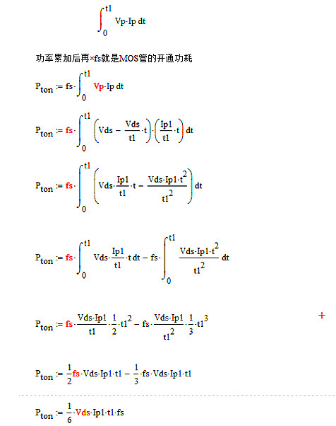 開關(guān)電源,MOS管,開關(guān)損耗推導過程