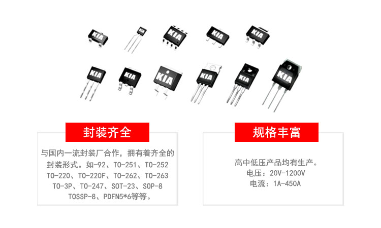 500v mos管/500v mos管選型