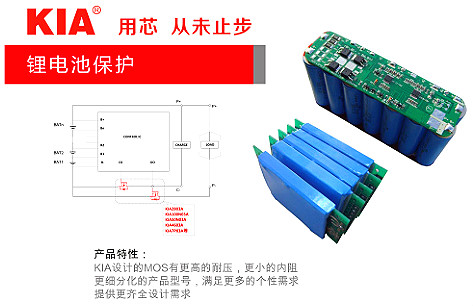 mos管的作用在電池保護(hù)板