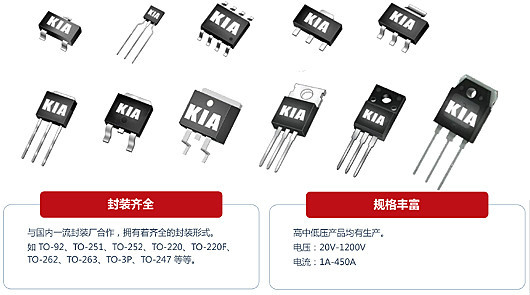 國內(nèi)mos管廠家品牌