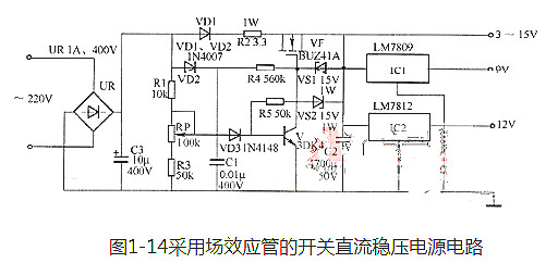 場效應(yīng)管穩(wěn)壓電路